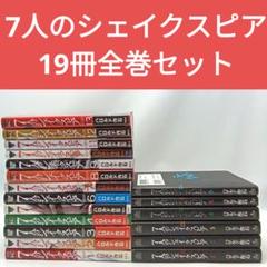 2025年最新】シェイクスピア セットの人気アイテム - メルカリ