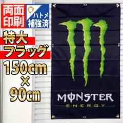 モンスターエナジー　フラッグ　 57 　ENERGY　DRINK