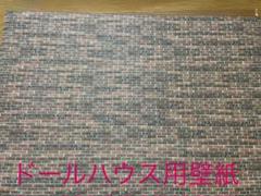 ドールハウス 壁紙 ミニチュアの中古 未使用品 メルカリ