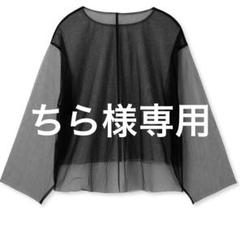 年末のプロモーション大特価！ チュールプルオーバー atelier emmi 金子綾 メルカリ - トップス