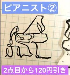 受注製作　消しゴムはんこ　ピアニスト② スタンプ　　発表会