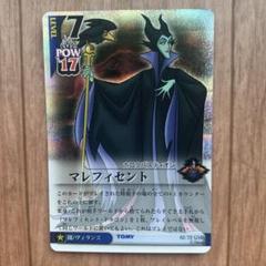 キングダムハーツ 第7弾 マレフィセント 2025年最新】キングダムハーツマレフィセントの人気アイテム