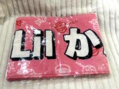 ジャニーズJr. - Lilかんさいタオル Lilかんさいグッズ Lilかんさい NEXTSTAGE タオル（関西ジャニーズJr. Lil かんさい