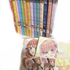 五等分の花嫁 全14巻セット 映画特典色紙付き