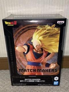 ドラゴンボールZ MATCH MAKERS 超サイヤ人3 孫悟空のサムネイル