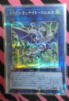 2025年最新】ドラグニティナイトロムルス 25の人気アイテム