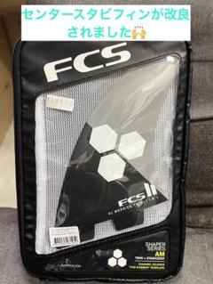 FCS2 AM2+1 正規品！ FCS2 エフシーエスツー PC AM AIRCORE TRI アルメリック