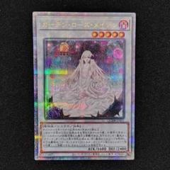 メルカリ便 遊戯王 ガーデン・ローズ・メイデン プリシク プリズマ 遊戯王【ガーデンローズメイデン】 - メルカリ