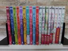 【18冊】応天の門