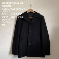 Sterlingwear Of Boston/Classic USN Style Peacoat