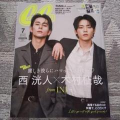 INI 木村征哉 トレカ オークション】INI W会員 トレカ 3枚セット 木村征哉 - メルカリ