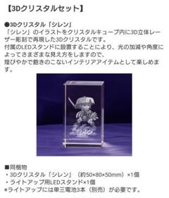 風来のシレン6』3Dクリスタル“シレン”など付属のファミ通DX
