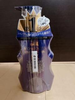 モンゴ流コンディショナー