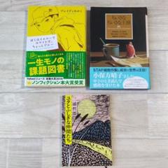 「ぼくはイエローでホワイトで、ちょっとブルー」「ユタとふしぎな仲間たち」他　3冊