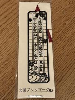 ちはやふるしおり セット Amazon.co.jp: Chihayafuru Bookmark Set RDWFK0GS : Toys & Games