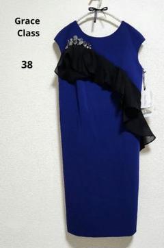 何でも揃う ☆未使用美品☆Grace Class☆配色フリルドレス38紺パーティー スーツ・フォーマル・ドレス