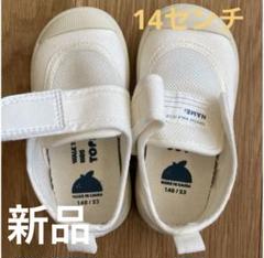 上靴　室内シューズ　上履き　ベビーシューズ14センチ　新品