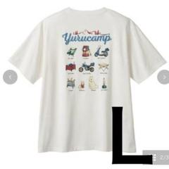 新品未使用 ゆるキャン△ アベイル Tシャツ Lサイズ 各務原なでしこ 志摩りん