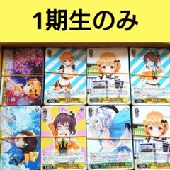 【バラ可 240枚】ヴァイスシュヴァルツ　ホロライブ　まとめ売り ホロライブ】ヴァイスシュヴァルツ｜2400枚セット - メルカリ