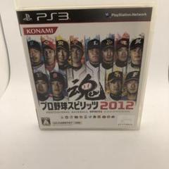 プロ野球スピリッツ 2012