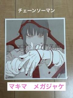 チェンソーマン マキマ Deep down Aimer メガジャケ m47867424716_1.jpg?1711865610