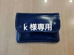2つ折り財布《スパンカー1》シェルコードバン限定色｜WILDSWANS