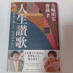 【中古】 語り合う文学教育 子どもの中に文学が生まれる/三重大学出版会/藤原和好 2025年最新】語り合う文学教育の人気アイテム - メルカリ