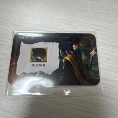 第五人格 夏季IJL 隠者 アイコン枠 新品未使用 カード - メルカリ