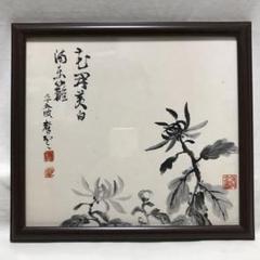 真作 中島梅仙 日本画 大福帳 張子虎 肉筆絹本 サイン 落款 色紙