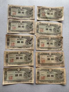 【非現行・旧紙幣】 百円紙幣 / 壹圓紙幣 / 拾錢紙幣札　まとめ売り 古札 拾圓 壹圓 甲号券 計3枚 おまとめ 満州中央銀行 1円 10円