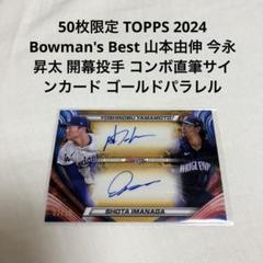 KT510　吉田正尚サインポール　今永昇太サインカード　2点 m47870510344_1.jpg?1744628219