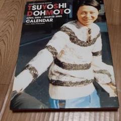 堂本剛 カレンダー、Tシャツ、写真など まとめ売り 2025年最新】堂本剛カレンダーの人気アイテム - メルカリ