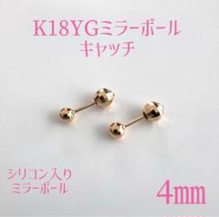 k182ミリミラーボール入りレットスピネルネックレスNO25-1345 k182ミリミラーボール入りレットスピネルネックレスNO25-1345