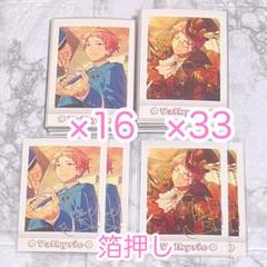 あんスタ 斎宮宗 53枚 ぱしゃこれ ver.5 まとめ売り - メルカリ