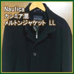 Nautica　ノーティカ　カシミア混　メルトンジャケット Nautica ノーティカ カシミア混 メルトンジャケット NAUTICA