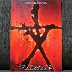 映画『ブレアウィッチプロジェクト』＜ピンバッジ＞【超希少品 未使用品 非売品】 2025年最新】ブレアウィッチプロジェクトの人気アイテム - メルカリ