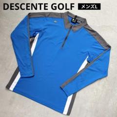 【美品】DESCENTE GOLF ジップスタンド ロングスリーブシャツ L 美品】DESCENTE GOLF ジップスタンド ロングスリーブシャツ L