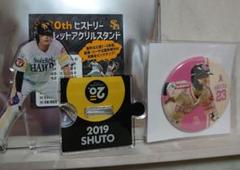 周東佑京 選手会長就任記念 多重アクリルスタンド