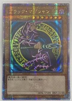 2025年最新】ブラックマジシャン 25th アジアの人気アイテム
