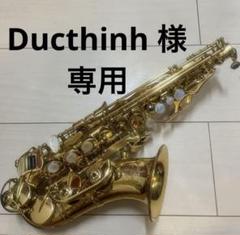 Ducthinh様 専用ページ ソプラノサックス Ducthinh様 専用ページ ソプラノサックス - メルカリ