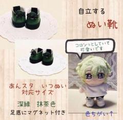 【値下げ不可】開封済 あんスタ 高峯翠 一緒に暮らすぬい いつぬい 高峯翠 いつぬい 一緒に暮らすぬい あんスタ あんさんぶる