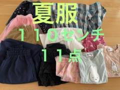 110㎝100㎝　女児　まとめ売り　女の子 2025年最新】まとめ売り 女の子 110の人気アイテム - メルカリ