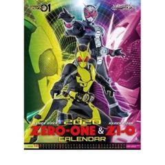 仮面ライダーゼロワン&ジオウ 2020年 カレンダー CL-71 壁掛け