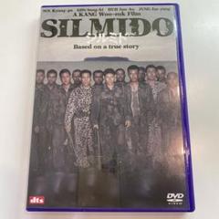 ■【韓国映画】【初回生産限定】DVD2枚組★シルミド/SILMIDO★中古品 Amazon.com: シルミド/SILMIDO [DVD] : Movies & TV