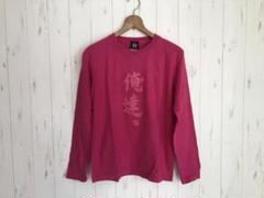 俺達。 ロング スリーブ Tシャツ Sサイズ 秦拓馬 ピンク ロンT ジャッカルのサムネイル