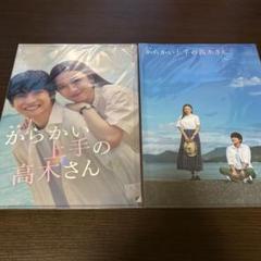 からかい上手の高木さん 映画 クリアファイル - メルカリ