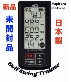 新品未開封 ユピテル Yupiteru GST5‑GL ゴルフスイングトレーナー