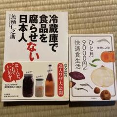 冷蔵庫で食品を腐らせない日本人、ひと月9000円の快適食生活