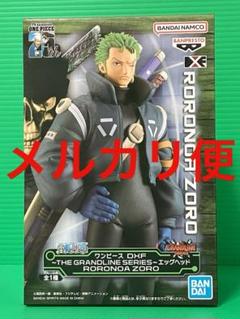 2025年最新】ワンピース DXF～THE GRANDLINE SERIES～エッグ