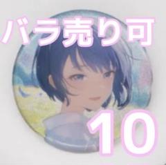 ☆匿名発送☆ プロセカVol.41C桐谷遥10点